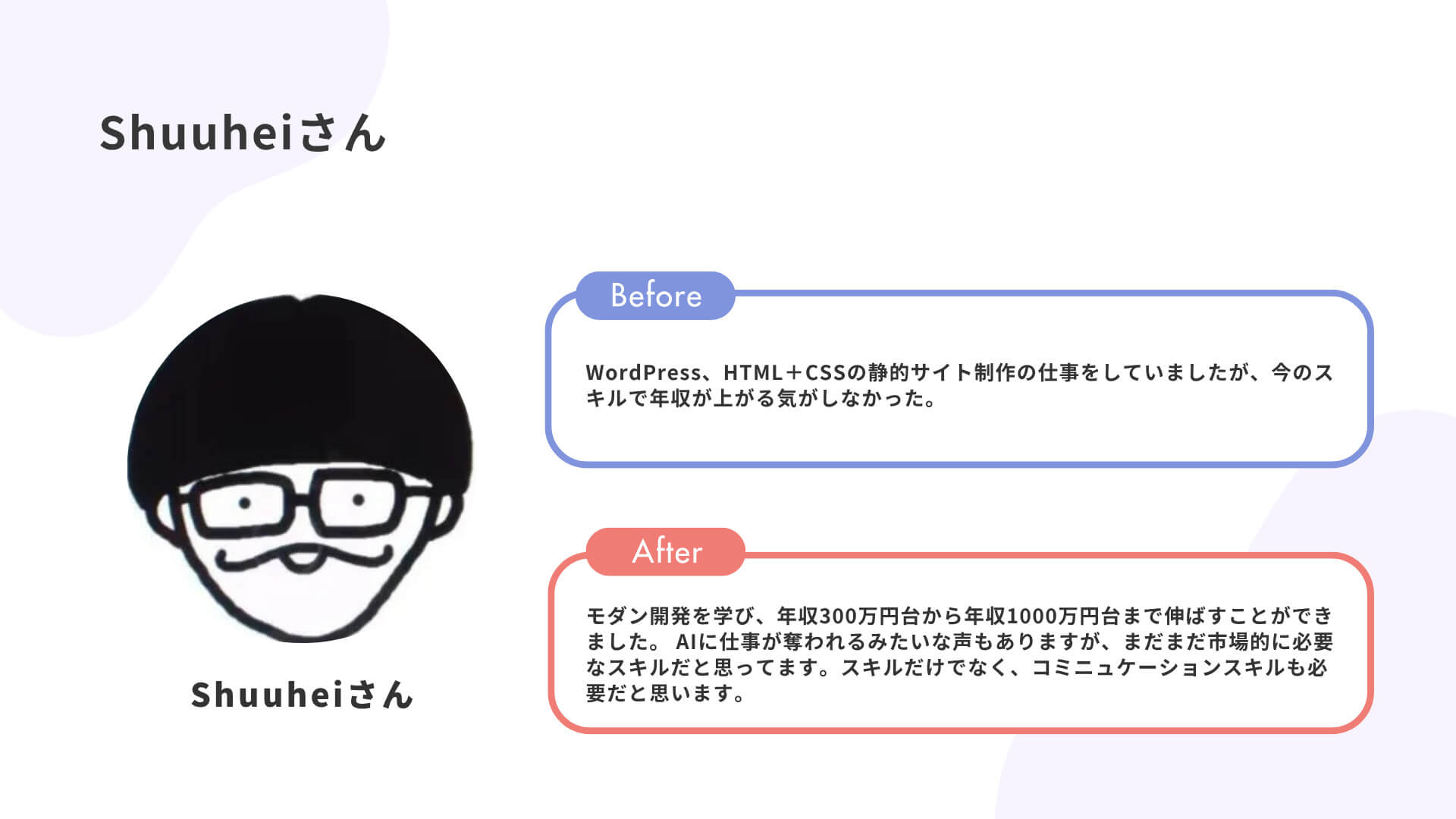【実例あり】コーダーがスキルアップして単価を上げるには?モダン開発を学んで市場価値を上げるロードマップを徹底解説!