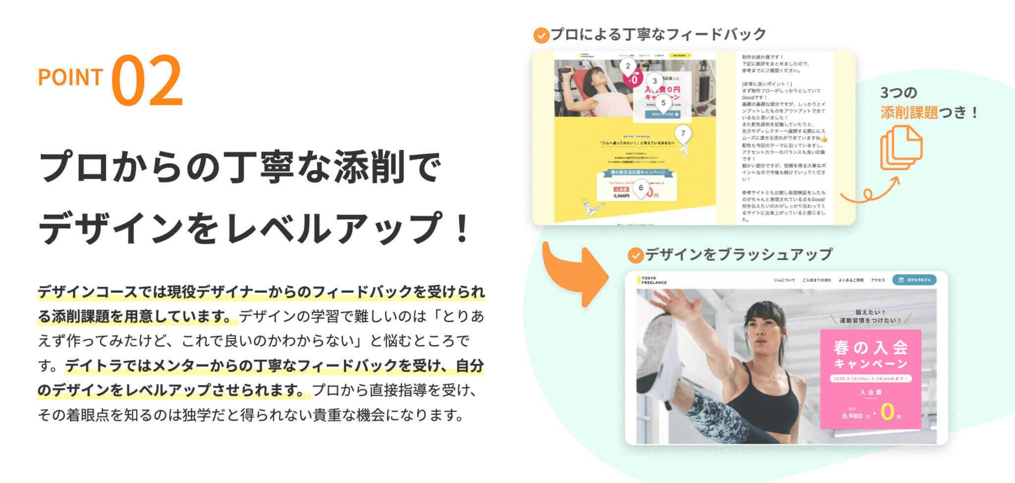 【講師インタビュー】CFO・Webデザインコースマネージャーの船越を取材！月収4万円のフリーランス時代からデイトラにかける思いまで深掘り