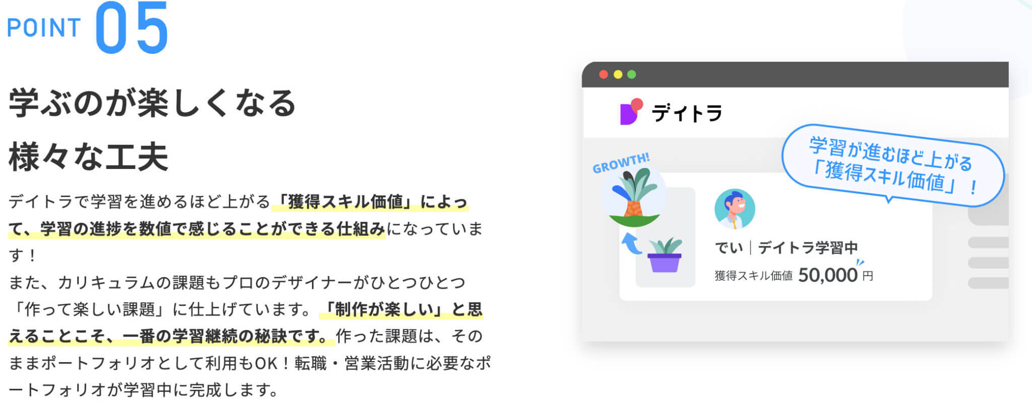 【体験談】Web制作コース&営業支援コース、受講開始8か月で受講料以上を収益化！デイトラは営業やコミュニケーションスキルも身につく