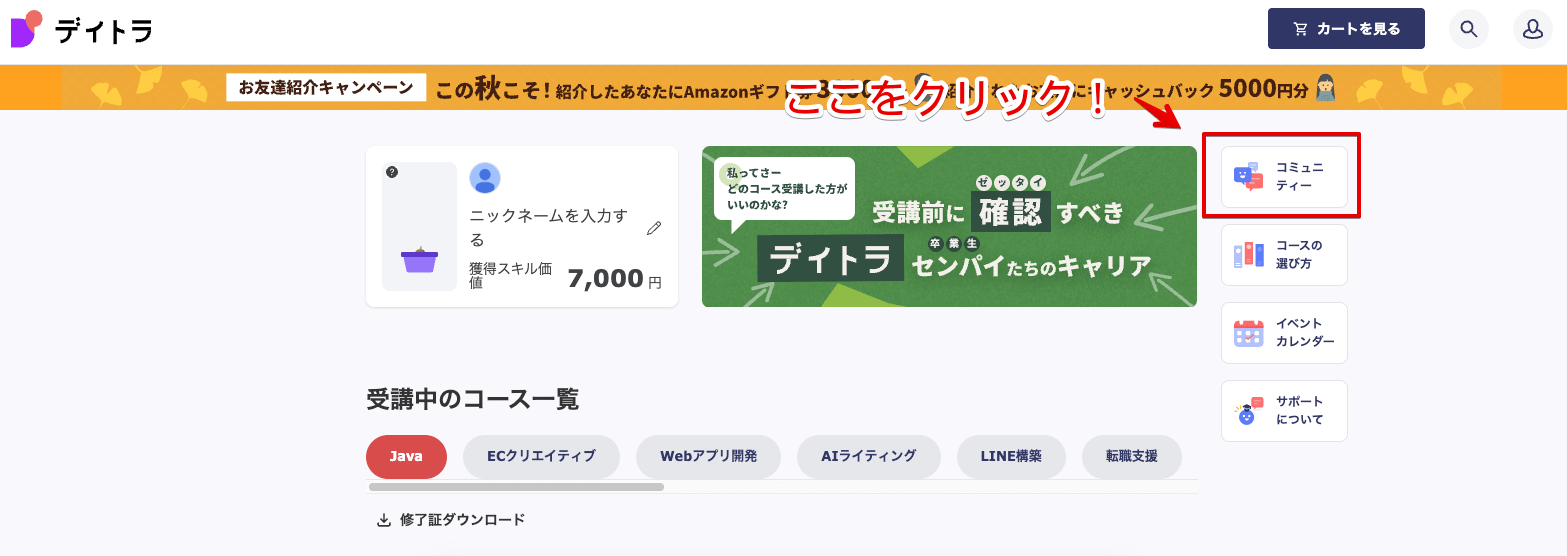 【0⇨1体験談】「Web制作者が未経験者からWebディレクターになるには?」リアルな過程を現役ディレクター2名に聞いてみた!