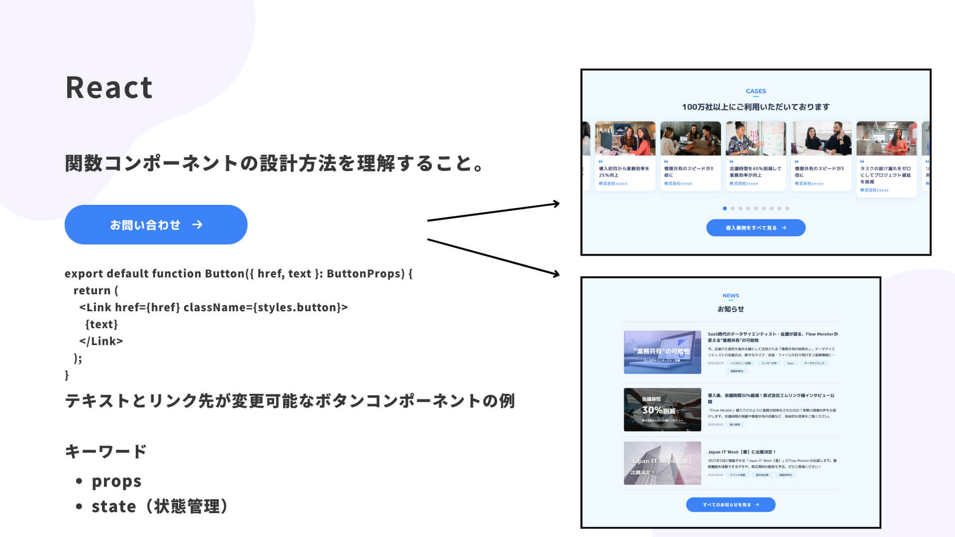 【実例あり】コーダーがスキルアップして単価を上げるには?モダン開発を学んで市場価値を上げるロードマップを徹底解説!