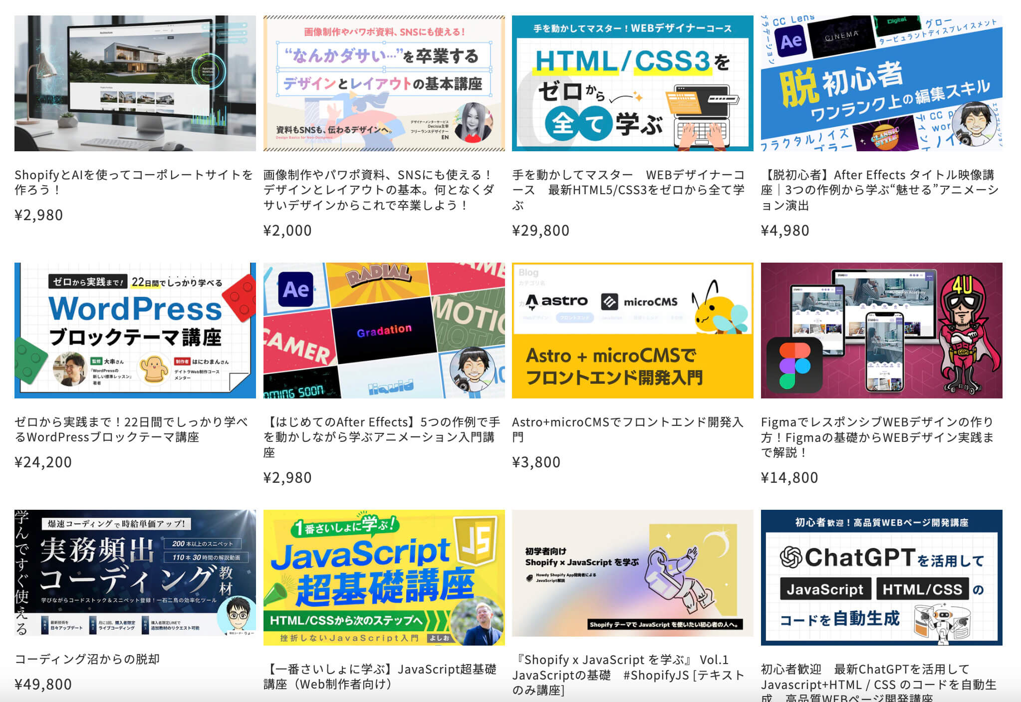 【デイトラ】2025年11月のリリース情報