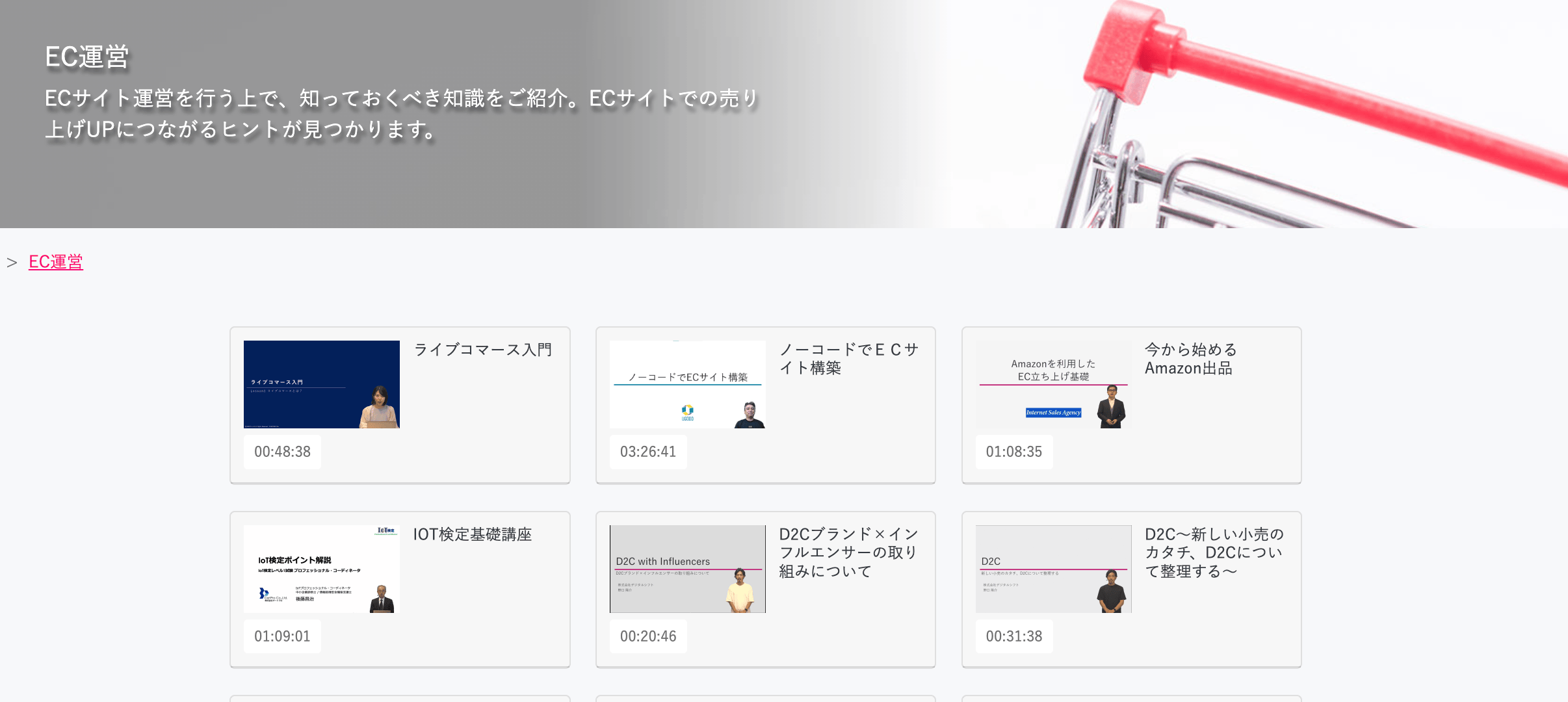 Hakuhodo DY ONE|ジッセン!オンライン(EC運営)