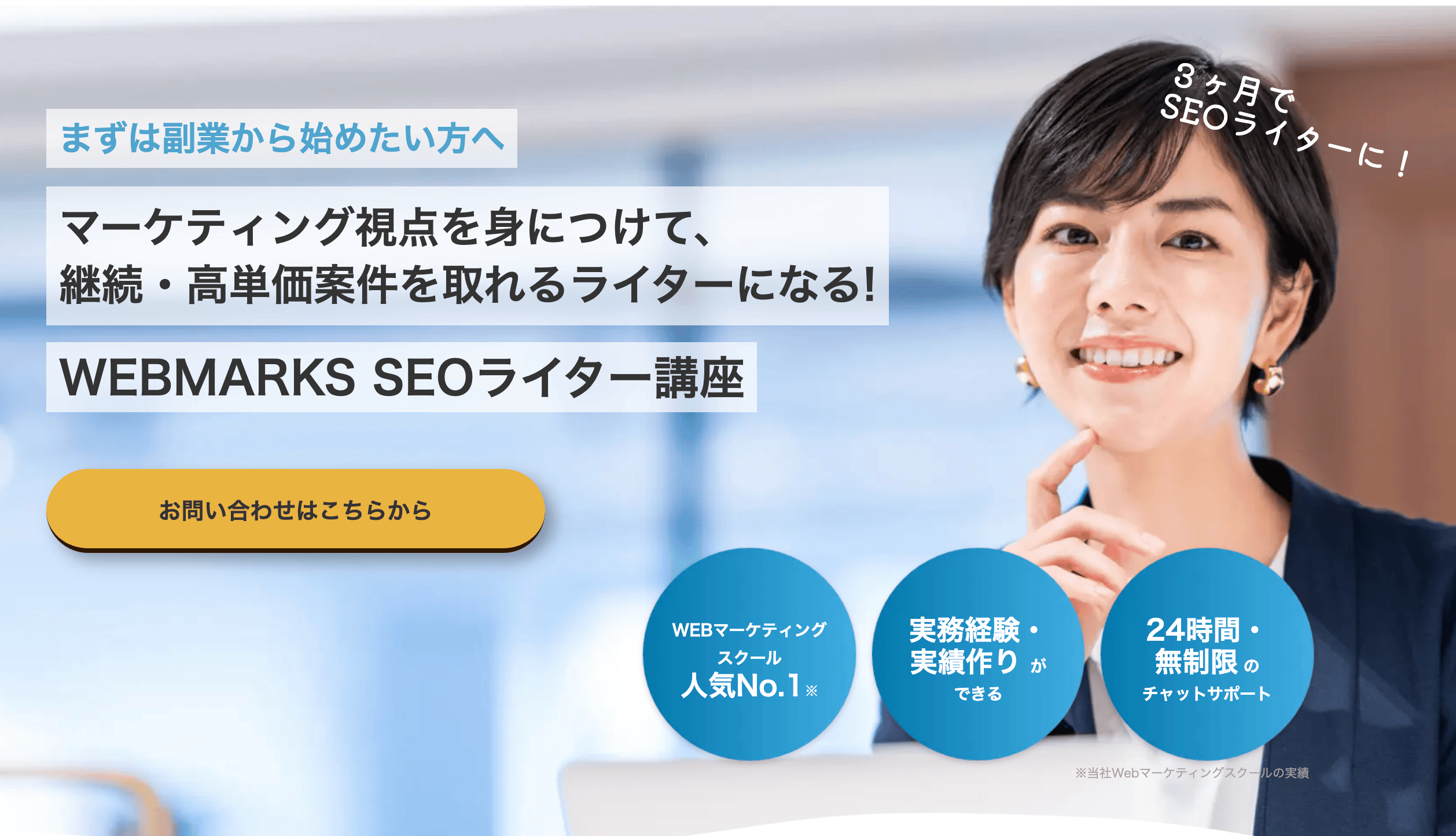 WEBMARKS