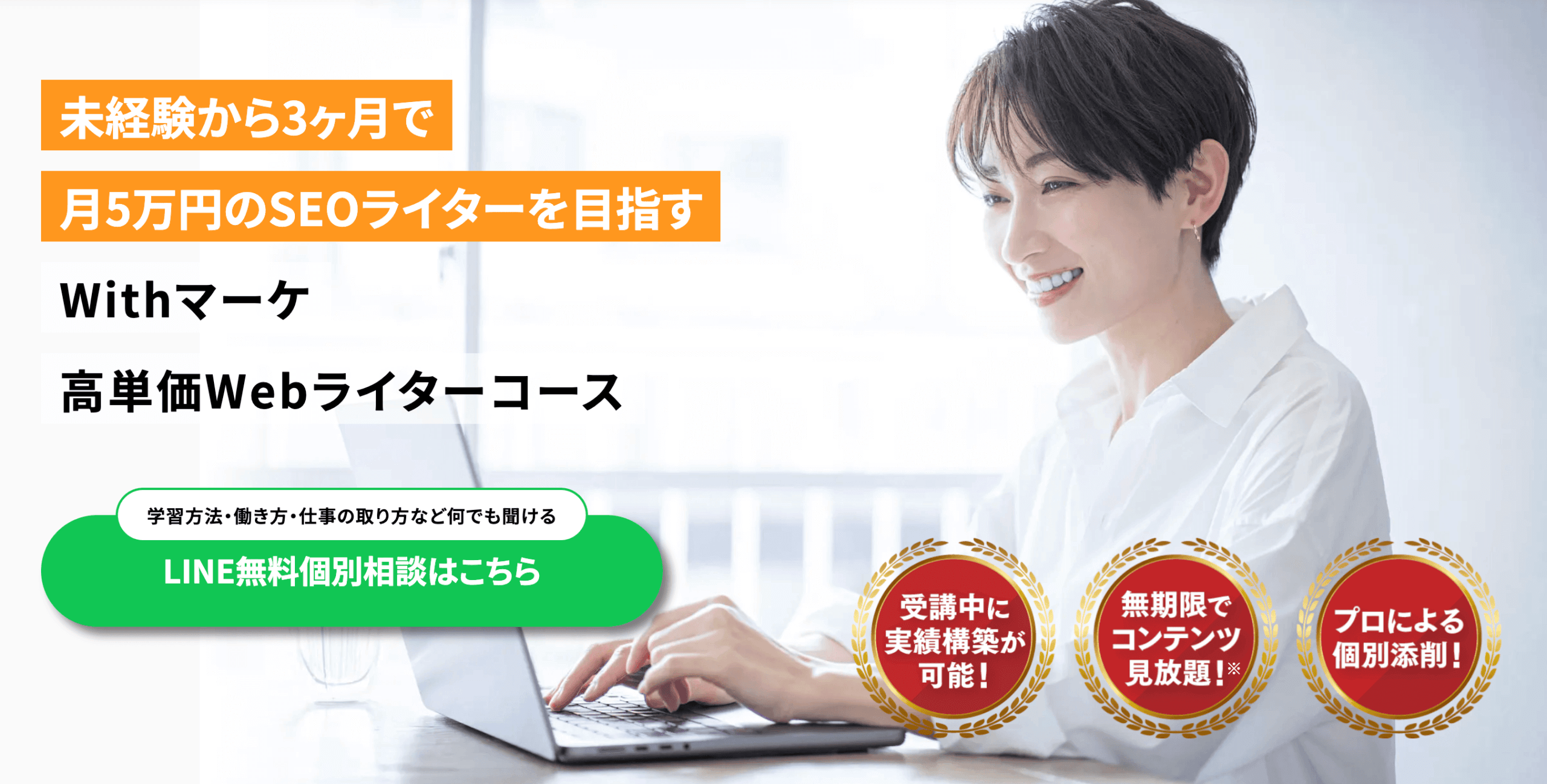 Withマーケ