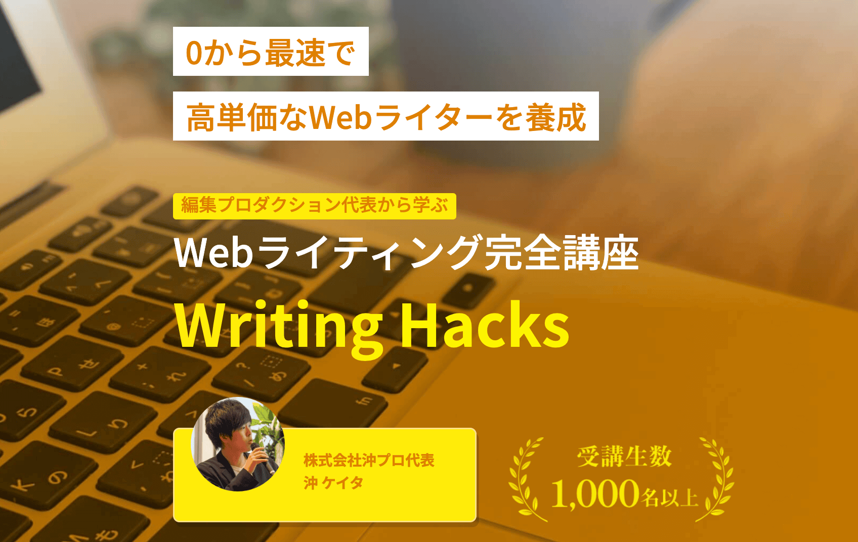 Writing Hacks