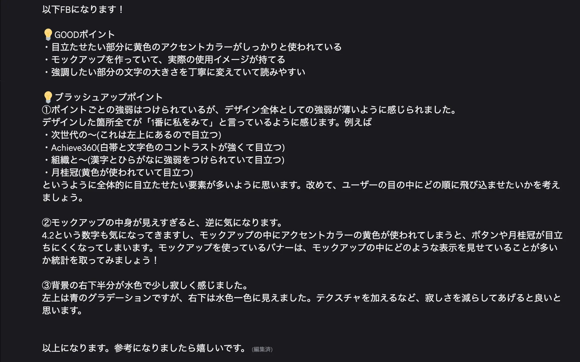 「私と関わった受講生は必ず伸ばしたい」メンター歴5年のいがらしさんに聞く、受講生との向き合い方