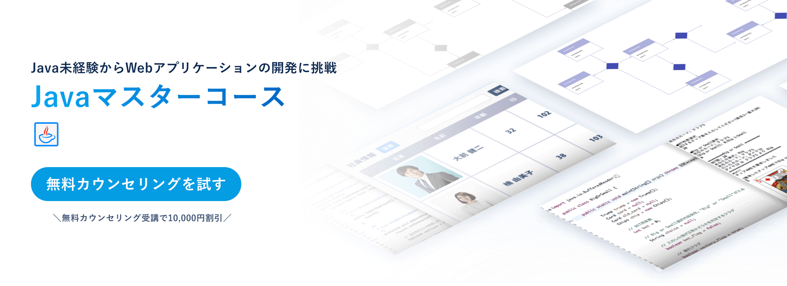 CodeCamp