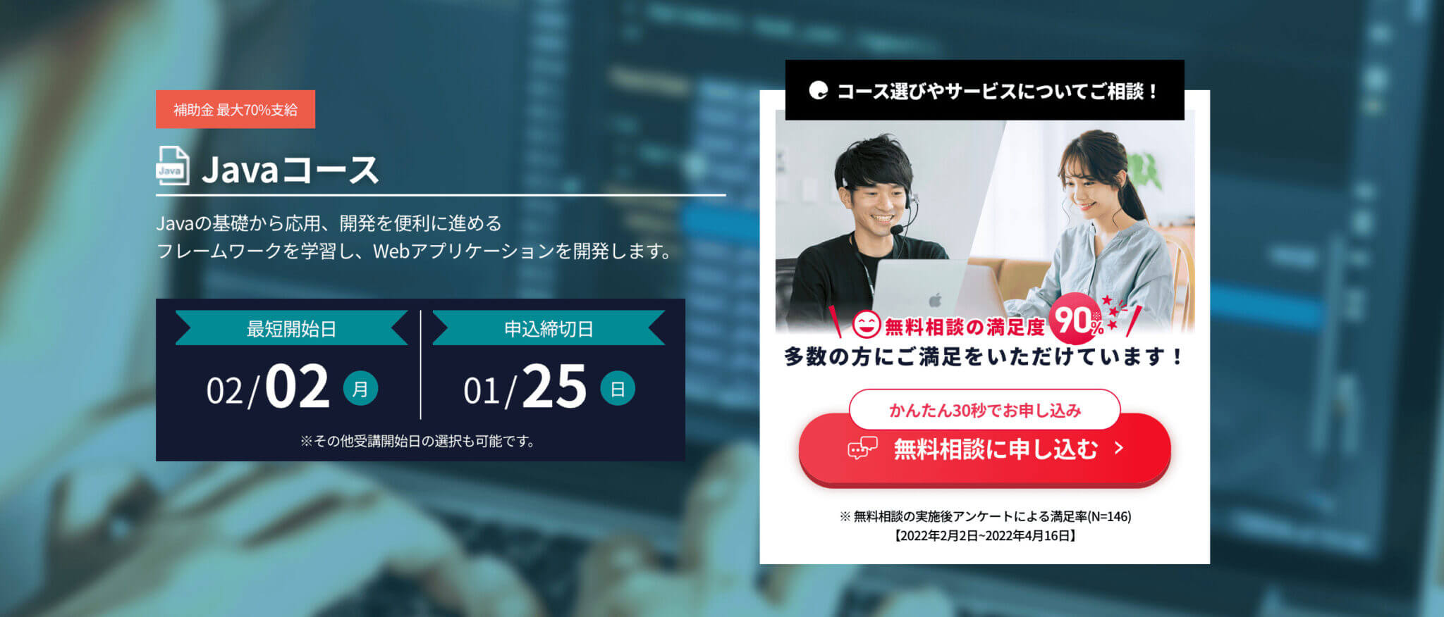 DMM WEBCAMP