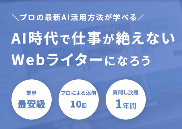 Webライターは「やめとけ」といわれる理由とは｜向いている人の特徴も解説