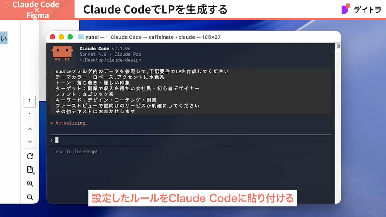 Claude Code × FigmaでWebデザインの初期構造を爆速で作る方法【初心者向け】