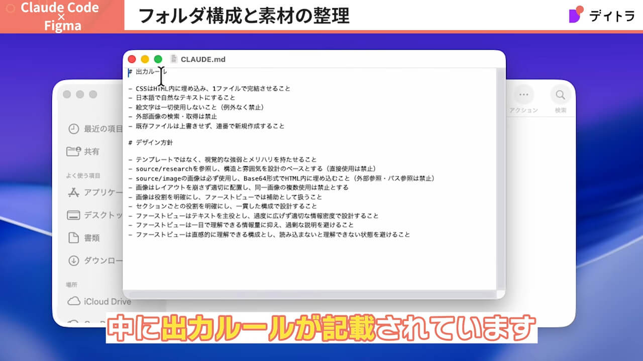 Claude Code × FigmaでWebデザインの初期構造を爆速で作る方法【初心者向け】