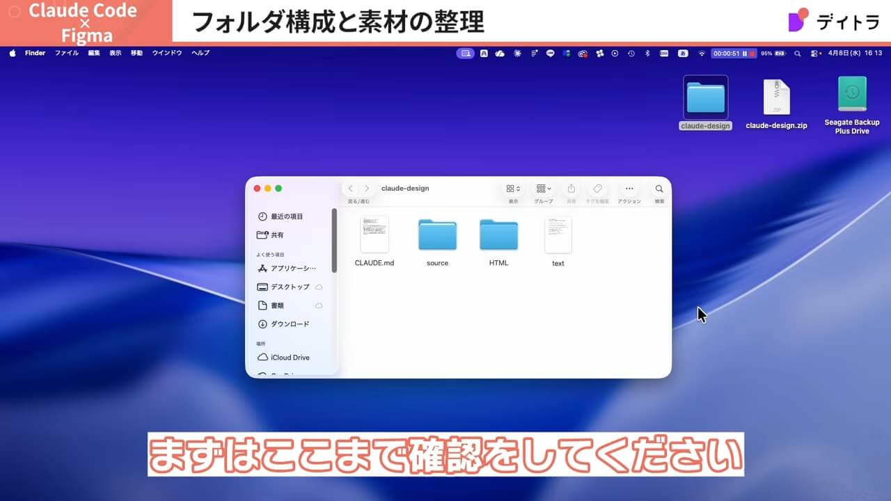 Claude Code × FigmaでWebデザインの初期構造を爆速で作る方法【初心者向け】