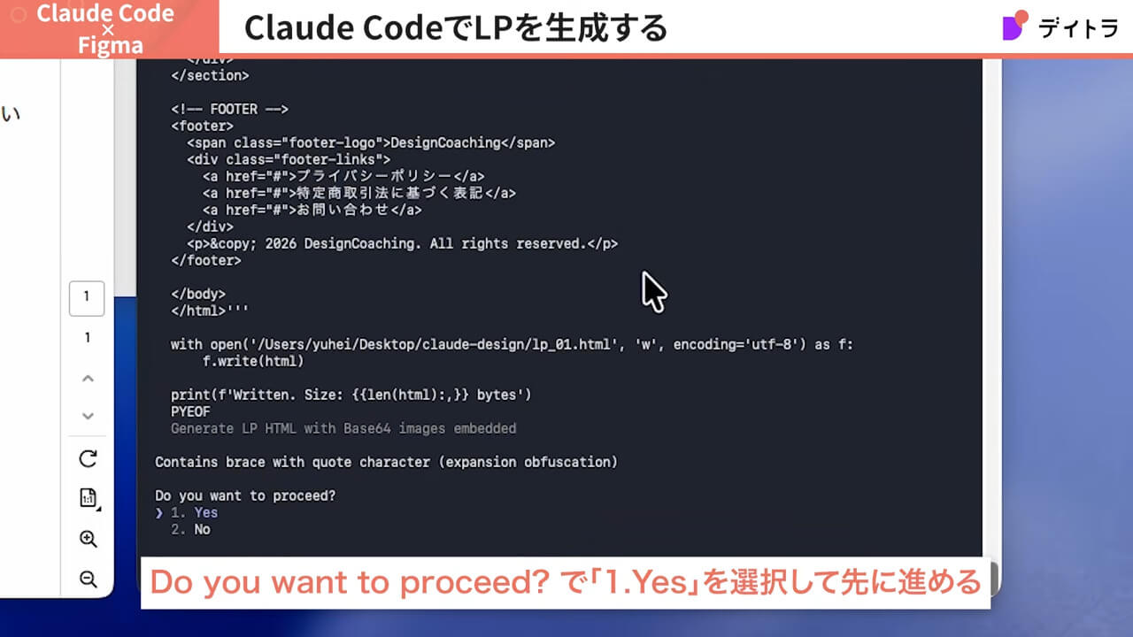 Claude Code × FigmaでWebデザインの初期構造を爆速で作る方法【初心者向け】