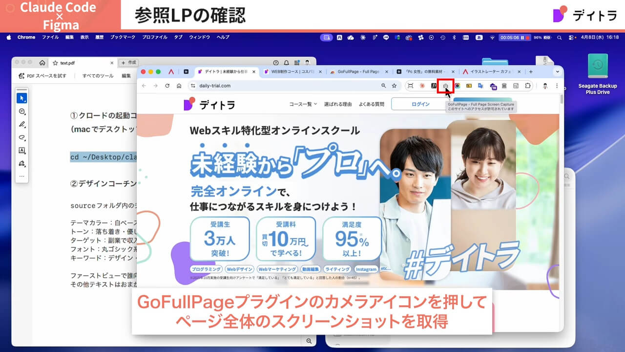 Claude Code × FigmaでWebデザインの初期構造を爆速で作る方法【初心者向け】
