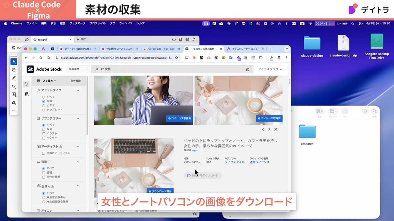 Claude Code × FigmaでWebデザインの初期構造を爆速で作る方法【初心者向け】