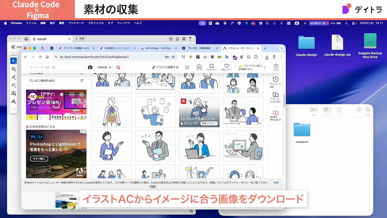 Claude Code × FigmaでWebデザインの初期構造を爆速で作る方法【初心者向け】