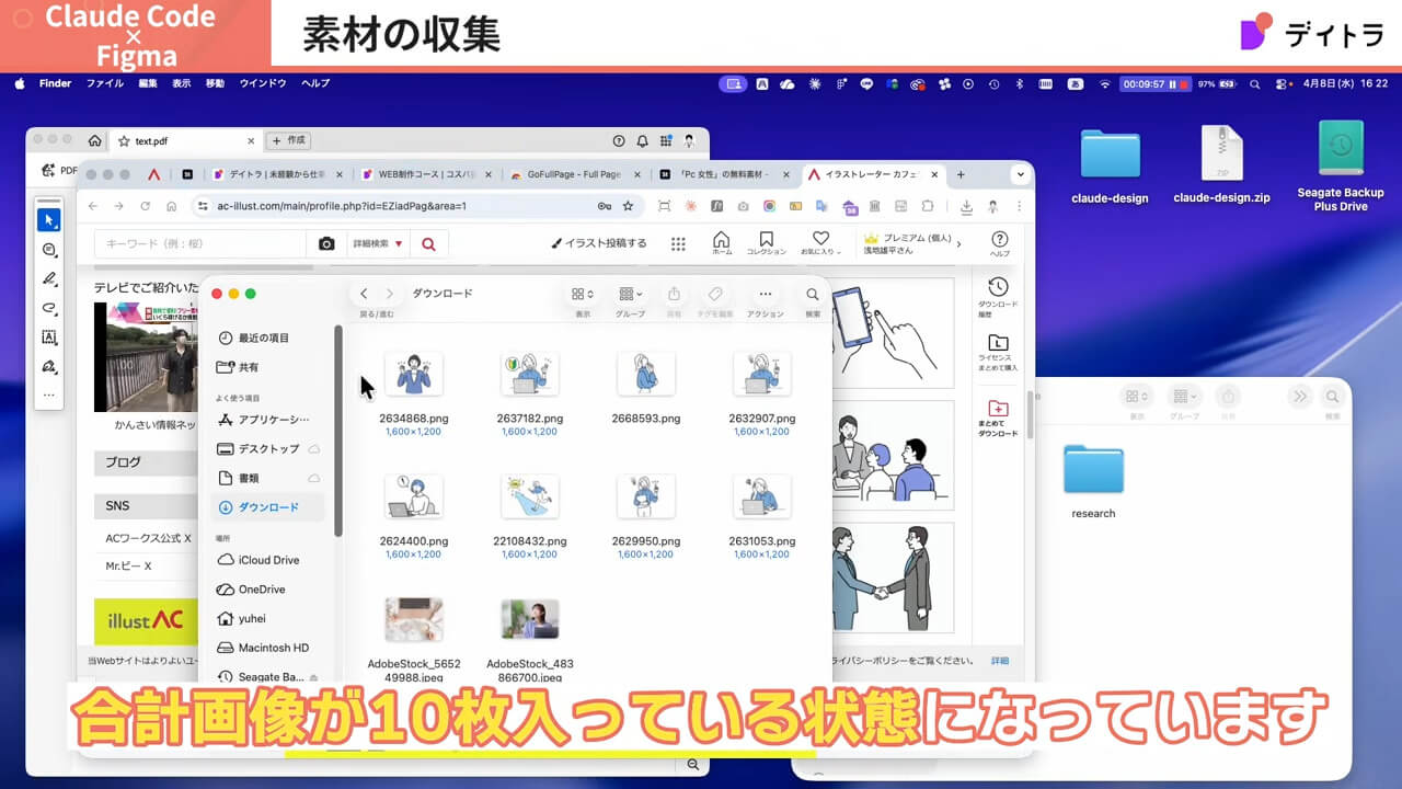 Claude Code × FigmaでWebデザインの初期構造を爆速で作る方法【初心者向け】