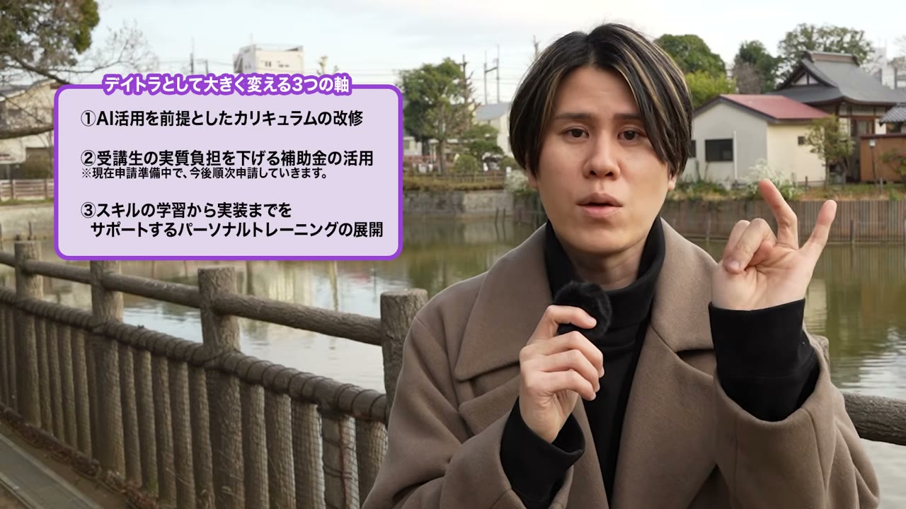 デイトラが大きく変える3つの軸