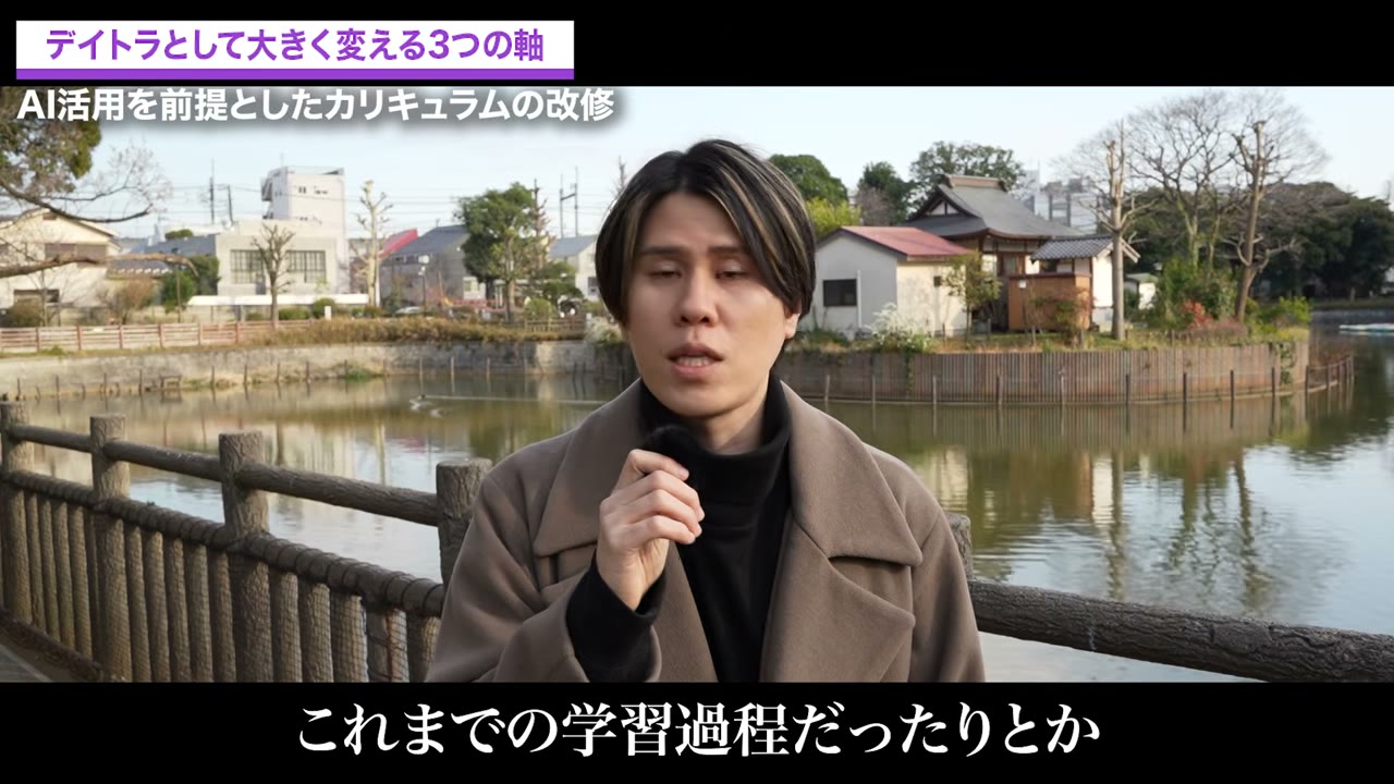AI活用を前提としたカリキュラムの改修