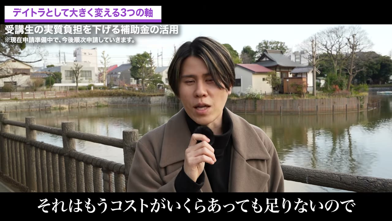 補助金の活用で受講生の負担を減らす