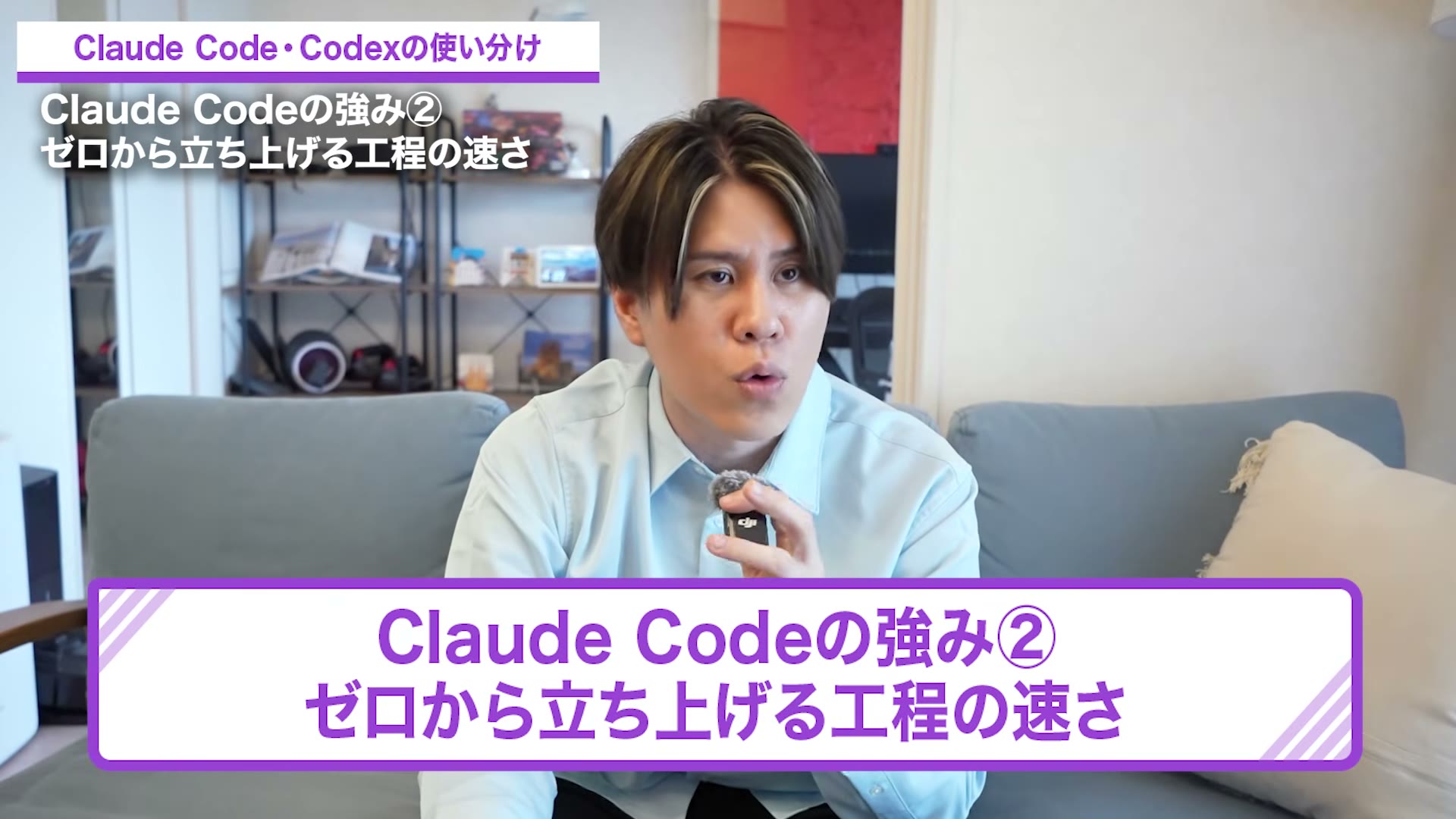 Claude Codeの強み2 ゼロから立ち上げる工程の速さのテロップ