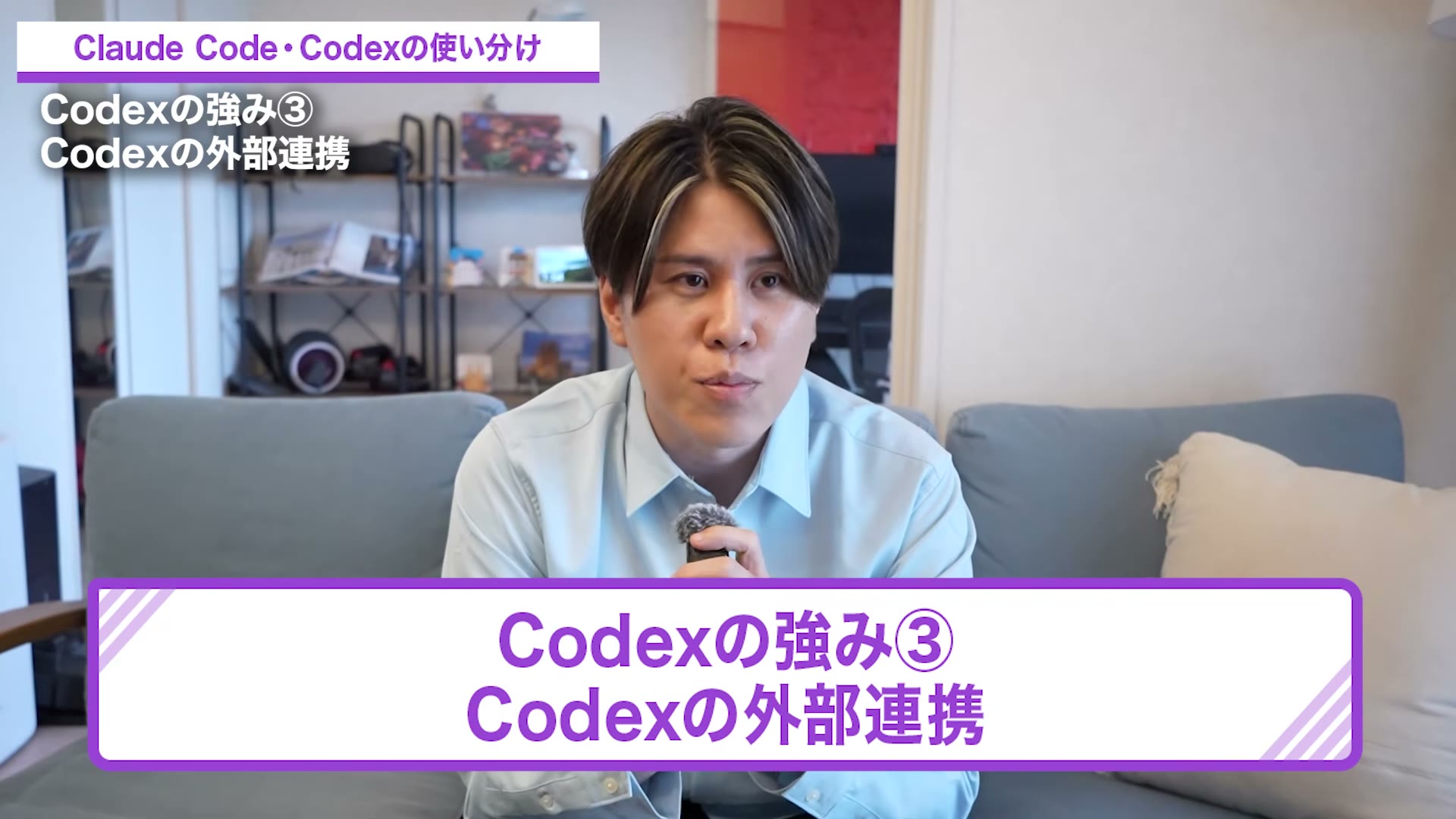 CodeXの強み3 CodeXの外部連携のテロップ