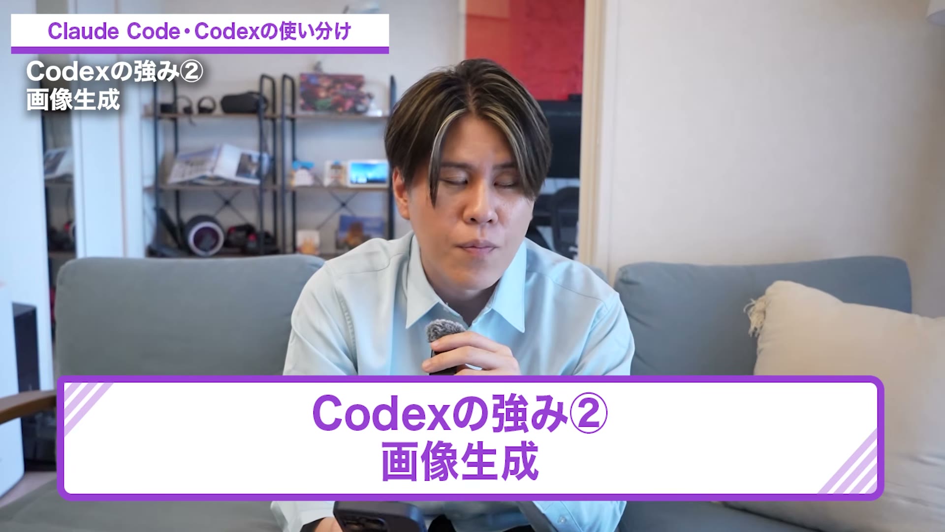 CodeXの強み2 画像生成のテロップ