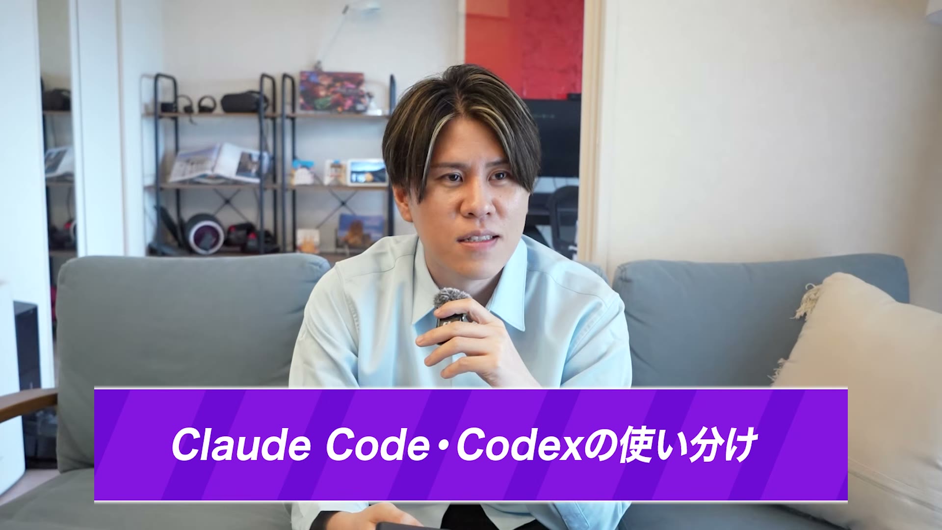 Claude CodeとCodeXは優劣ではなく使い分けというテロップ