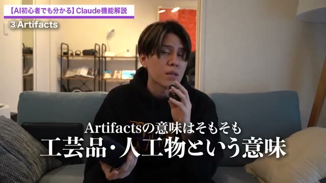 ClaudeのArtifacts機能の解説