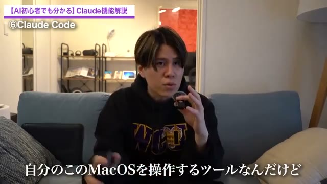 Claude Codeの解説