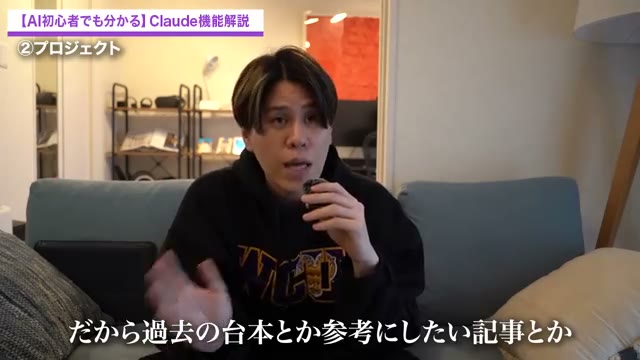 Claudeのプロジェクト機能の解説