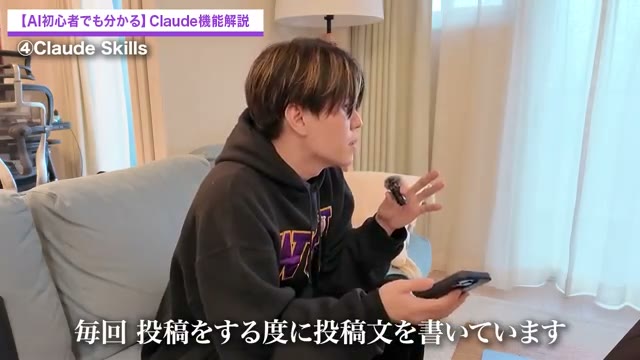 ClaudeのSkills機能の解説