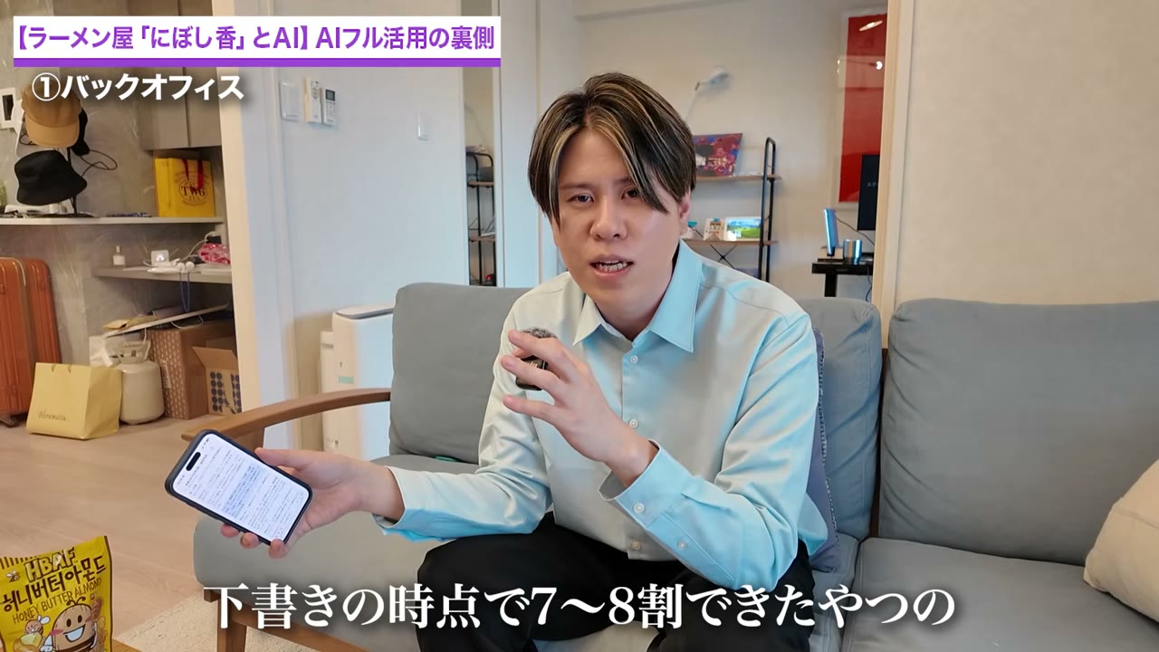 契約書の下書きをAIで7〜8割作成する運用を解説するシーン