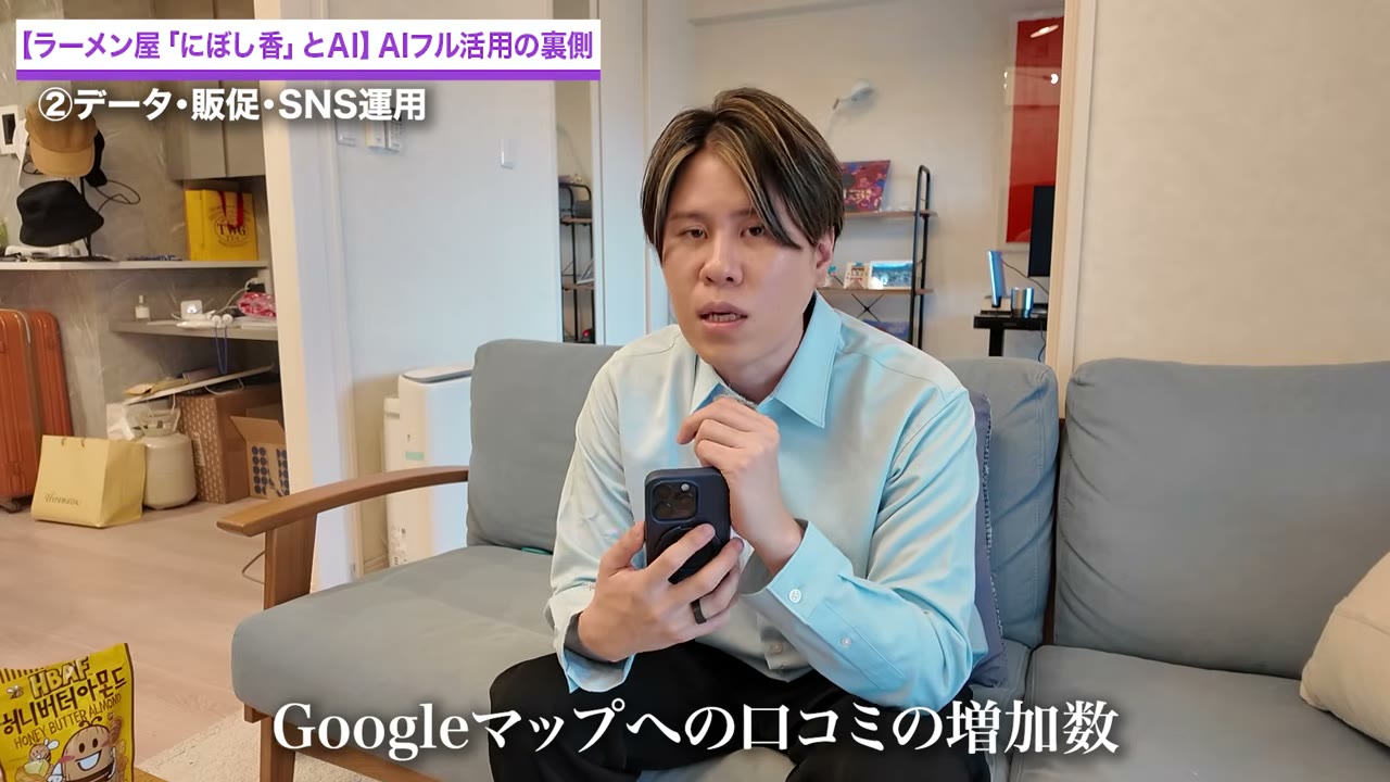 Googleマップへの口コミ増加数などをAIが定点観測していると解説するシーン