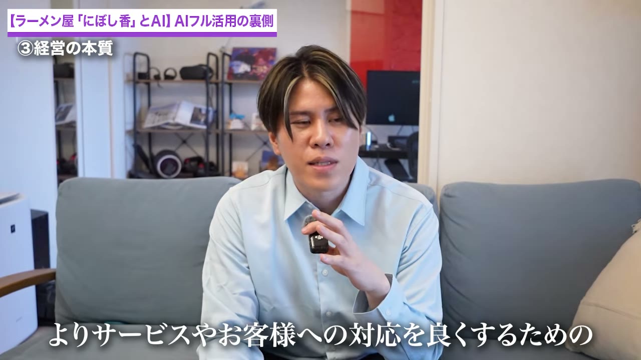 経営の本質について、浮いた時間をサービス向上に使うと語るシーン