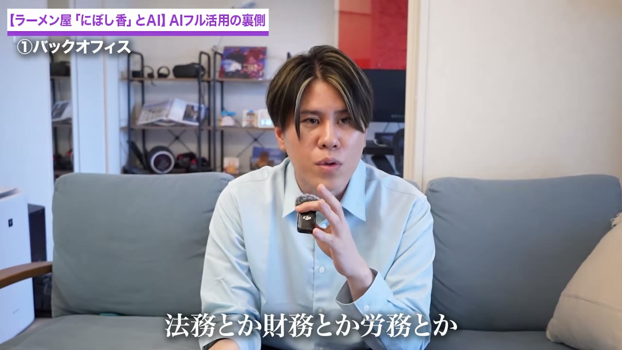 AI経営の実例①バックオフィス。法務・財務・労務の下書きをAIに任せる