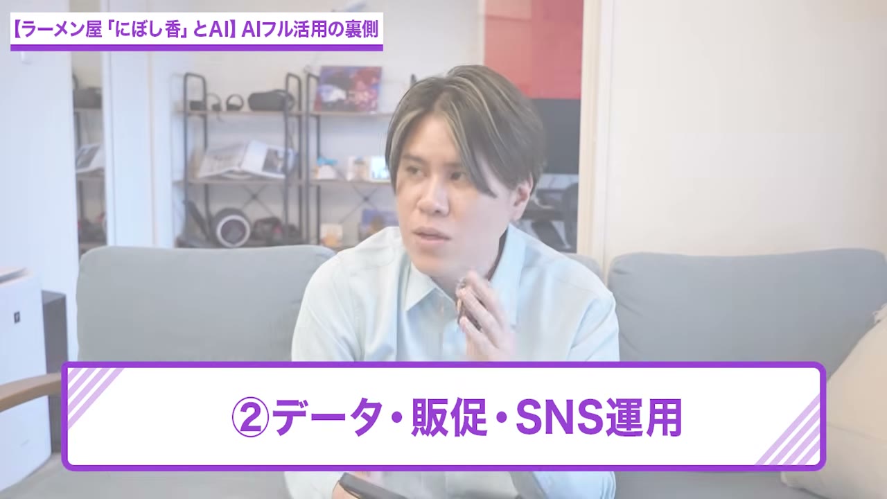AI経営の実例②データ・販促・SNS運用。デジタル券売機で売上を自動集計しAIで分析