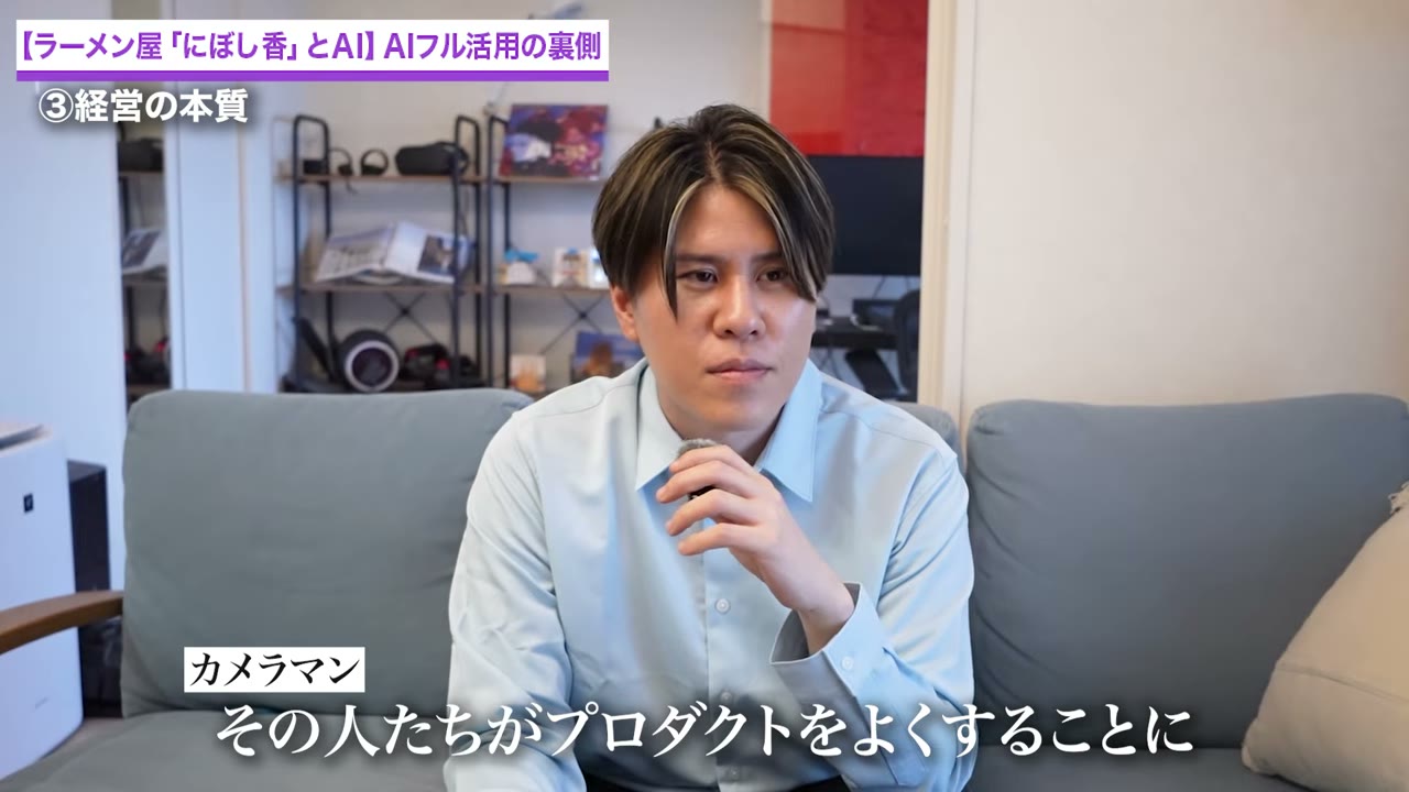 AI経営の実例③経営の本質。AIで浮いた時間を使ってプロダクトを良くすることに集中する