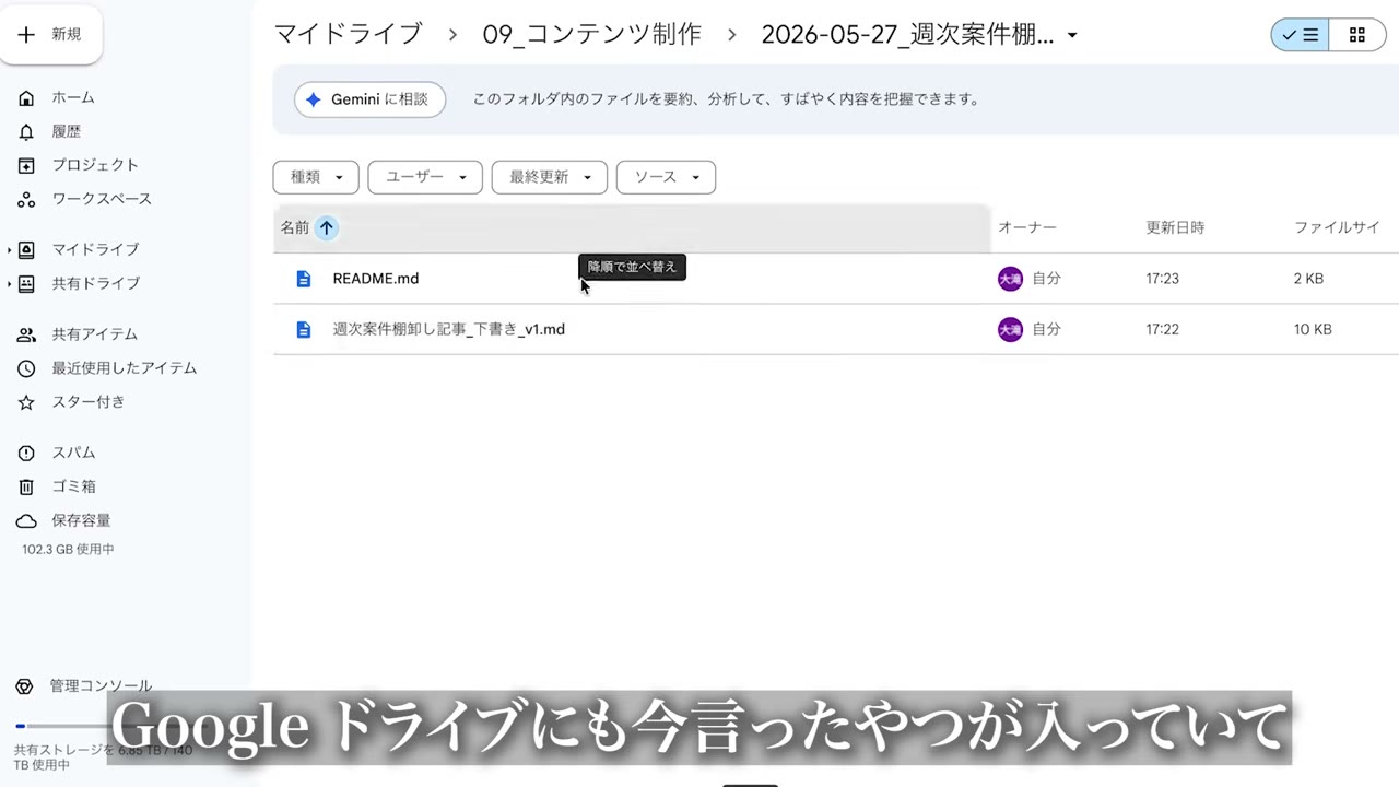 マイドライブのフォルダ内にREADME.mdと下書き記事が保存されているGoogleドライブの画面