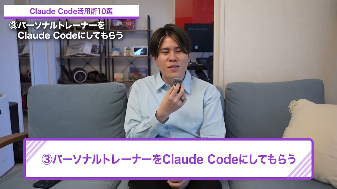 動画チャプター「③パーソナルトレーナーをClaude Codeにしてもらう」の場面