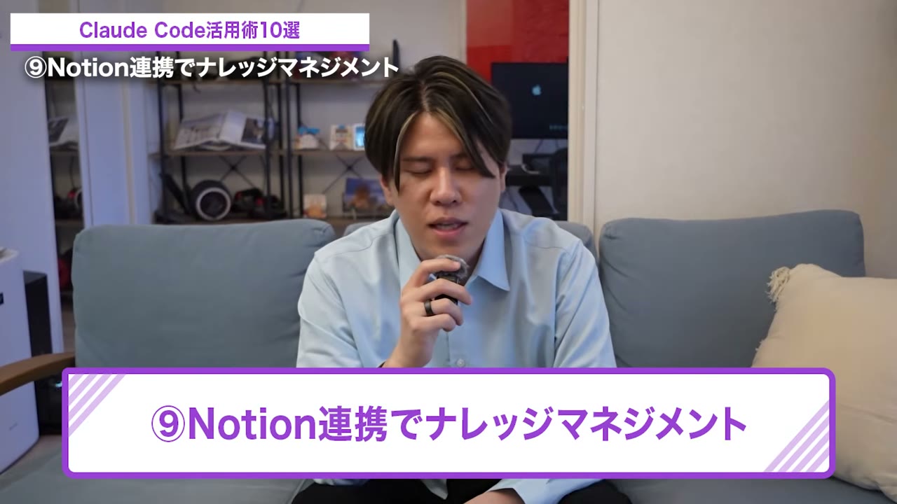 動画チャプター「⑨Notion連携でナレッジマネジメント」の場面