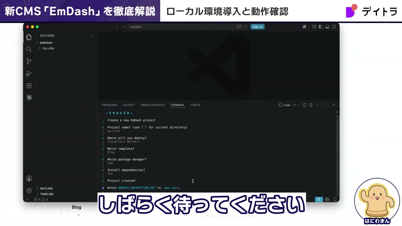 VS Codeのターミナルでnpm create emdashを実行し、プロジェクト名やデプロイ先など複数の質問に答えている様子