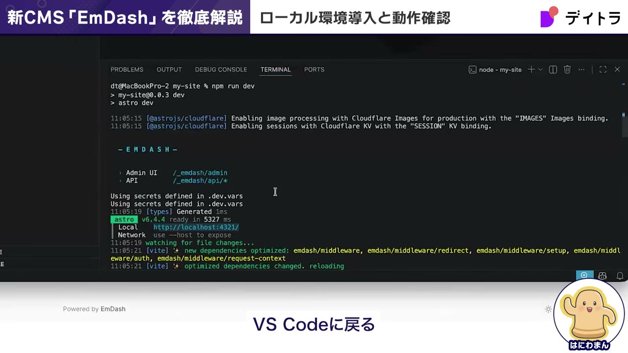 npm run devの実行結果。ローカルのURL(localhost:4321)と管理画面用のAdmin UIのURLがターミナルに表示されている