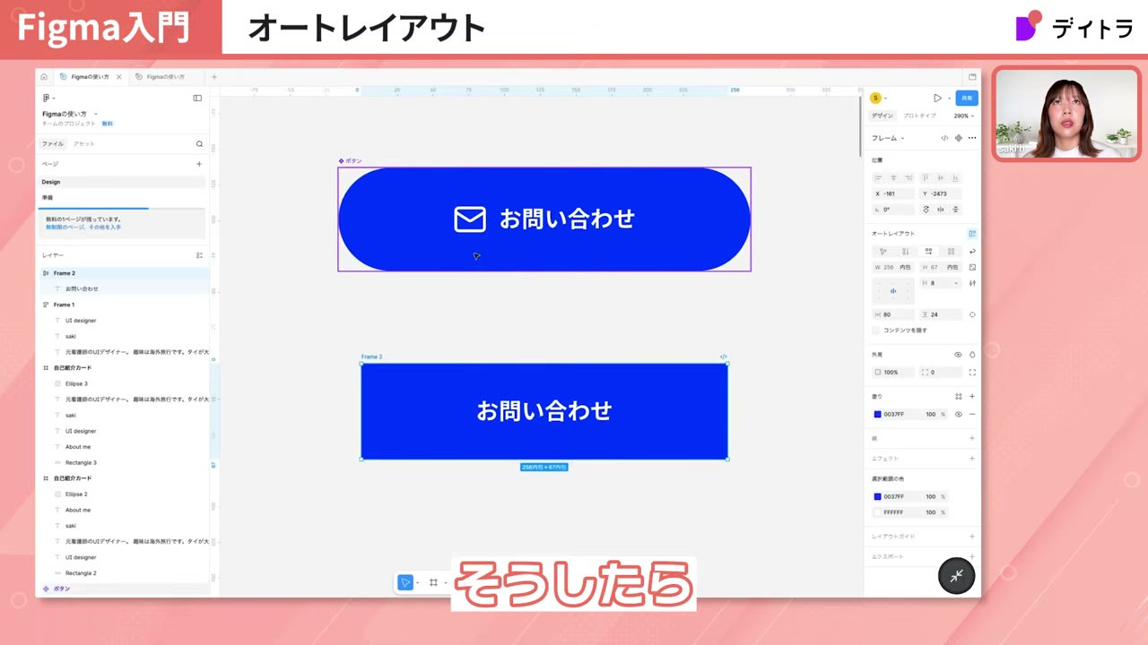 Figma右側のオートレイアウトパネルで、パディング(横80・縦24)と角丸を数値設定している画面