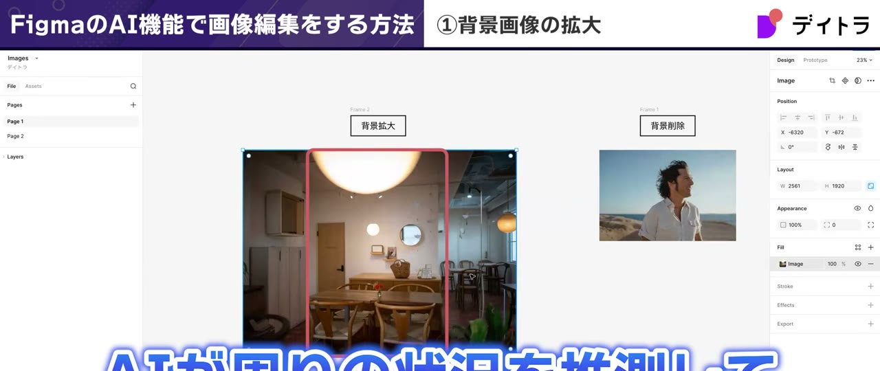 ExpandでAIが縦長画像の左右を推測して自然に描き足した拡張結果