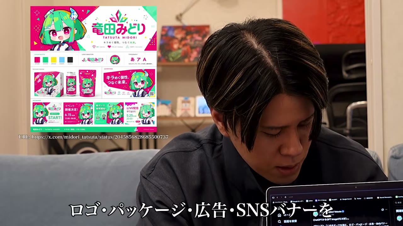 キャラクターを軸に一貫生成したブランドガイドライン