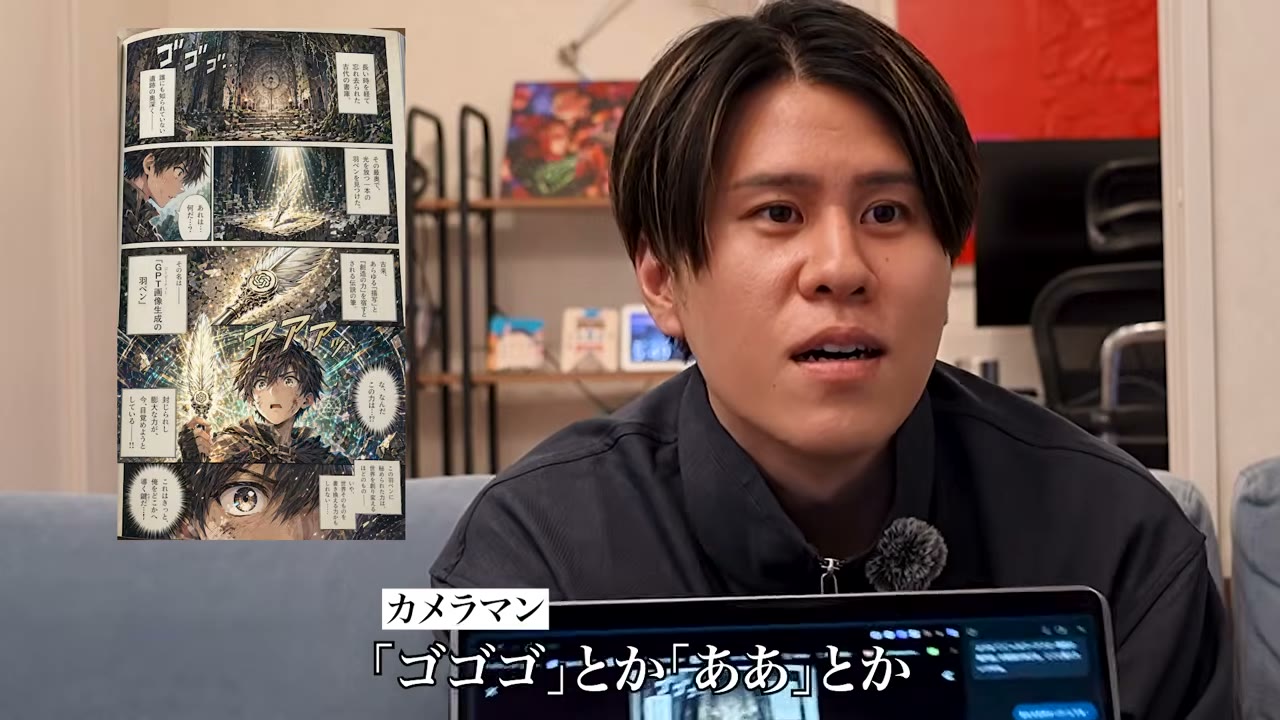 日本語のオノマトペまで自然に描かれた漫画風の生成画像