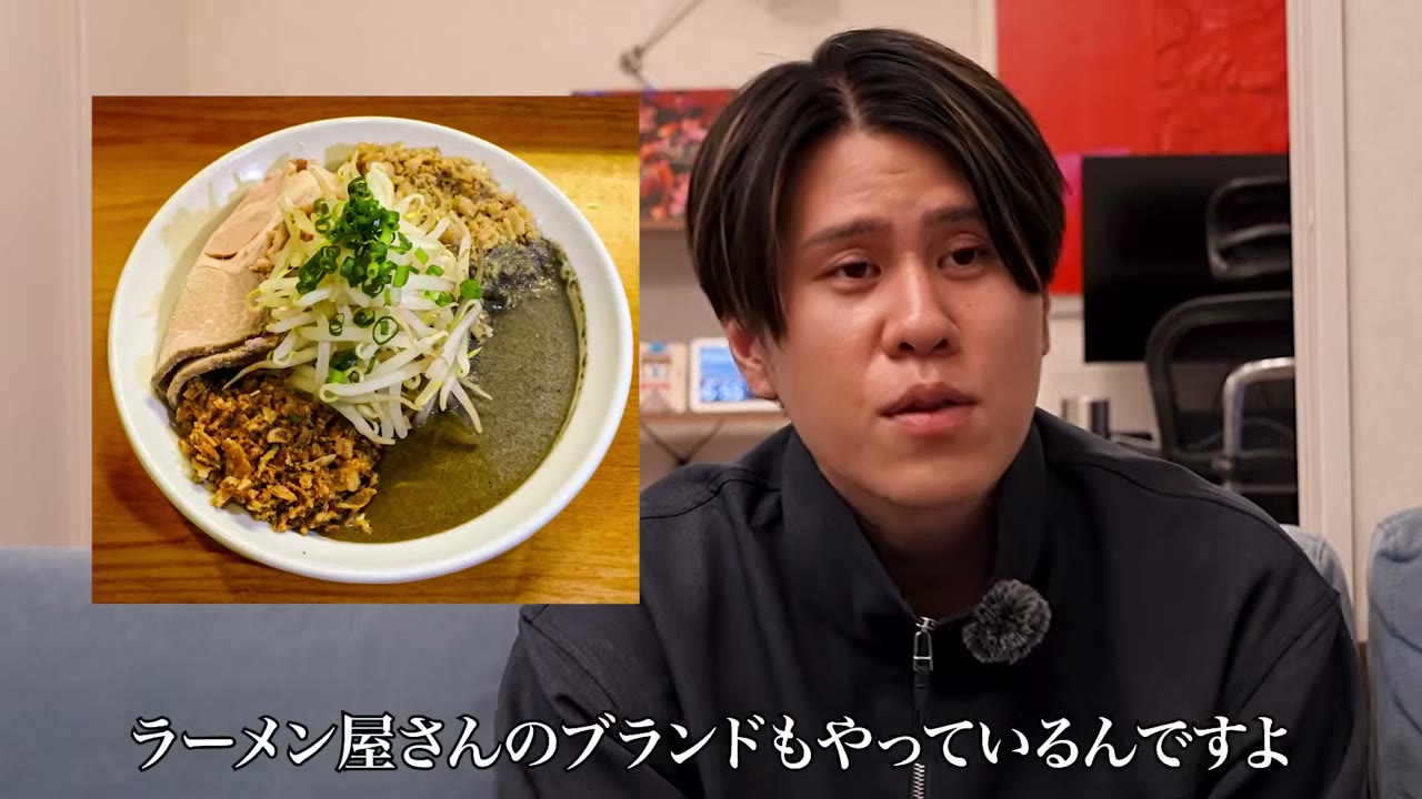 ラーメン屋2干の夏限定メニューの商品画像