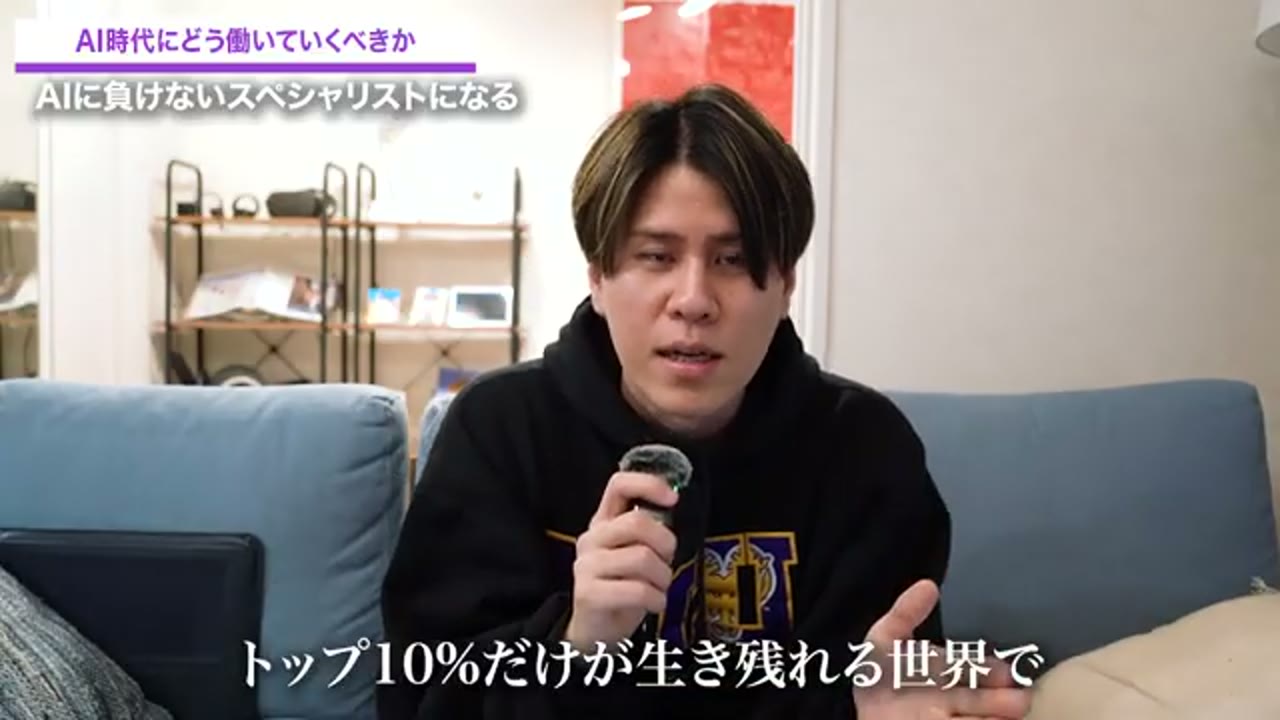 選択肢1「AIに負けないスペシャリストになる」トップ10%だけが生き残れる世界だと語る動画のワンシーン